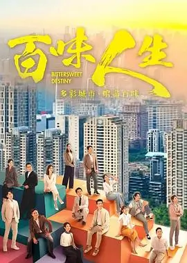 八戒影视悬疑剧长夜灯塔海报