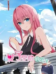 八戒影视慢综艺山野慢直播海报